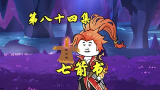燃灯请妖皇，陆压秘法能否扭转战局？