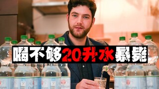 [Water Drinking Maniac] Urinates hundreds of times a day, and the speed of urination is the same as 