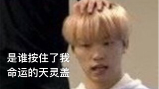 【SEVENTEEN】 الحياة "السعيدة" لـ لي نا تسان وهو مدلل من قِبَل إخوته الأكبر سناً