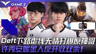 DRX vs DK Deft đường dưới đè đường không thương tiếc đánh bay Genshin Impact ca! Hứa Tú Annie người 