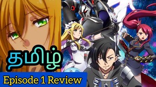 Black Summoner Episode 1 Tamil Review & Breakdown (தமிழ்) | புது உலகில் மறுபிறவி எடுக்கும் கதாநாயகன்