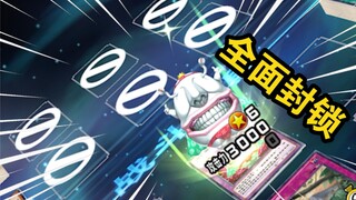 你格子全没了！【阴间国服】