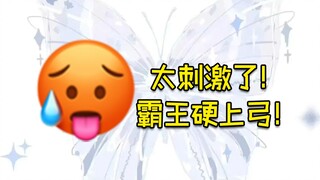 哎，终究还是do了吗？已紫砂😭