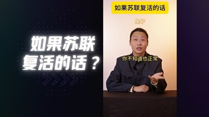 Nếu Liên Xô sống lại, nhìn thấy chú thỏ ngày nay sẽ phản ứng thế nào? (đầu chó)