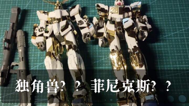 医学奇迹！？那一夜菲尼克斯和独角兽都喝了不少