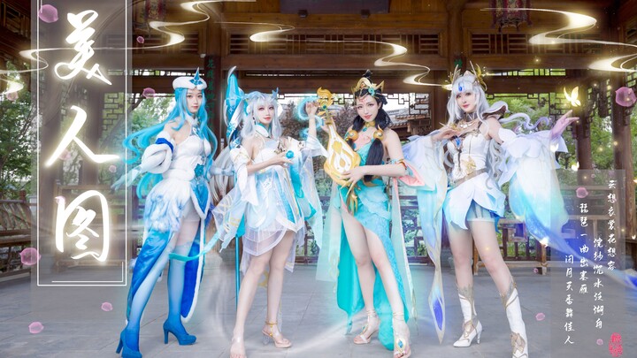 "Beauty Portrait" ♥ Honor of Kings x The Four Beauties ♥ A Dance That Captivates the City, Wishing t