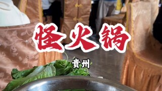 #Guizhou Cuisine# Zazuo Pork Trotters# Street Food Hot Pot Men are all big pork feet~