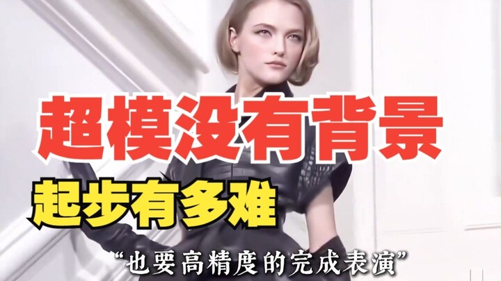 How Tough Is It for a Supermodel to Start From Scratch With No Connections?