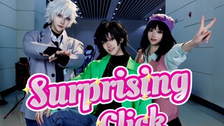 【时光代理人】惊喜节拍！挑战漫展现场最还原Surprising Click！