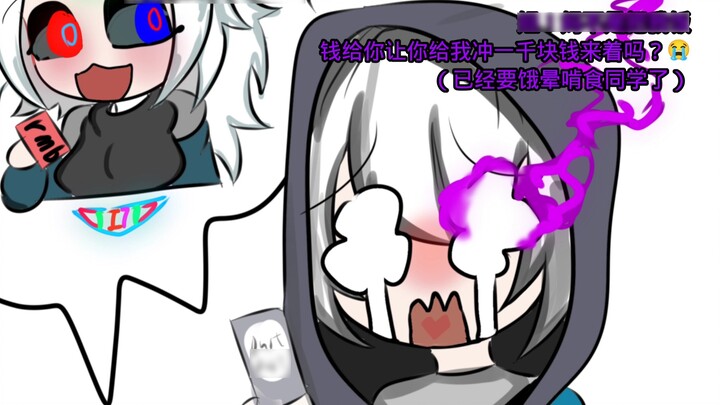Chaochen: Sister, didn’t mom give you the money and ask you to charge my meal card?