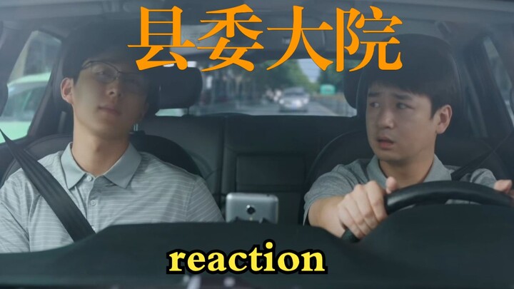 [County Party Committee Compound Reaction 9] First strike upon “making it” — will the chosen one be 