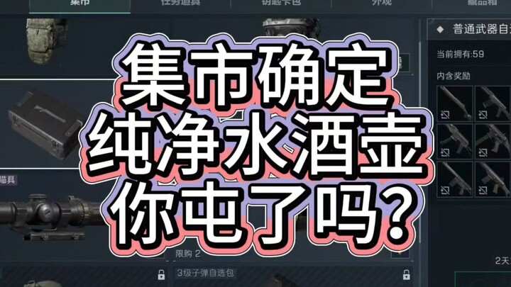 المياه النقية 0 غير متوفرة للبيع بعد، لكن اللاعبين الكبار ما زالوا يحركون السوق بقوة!