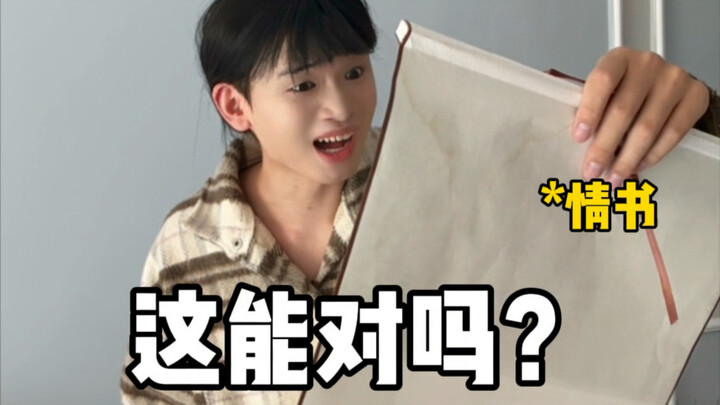My little brother’s girlfriend handed the love letter to my mom? Hahahaha (based on the meme: “Happy