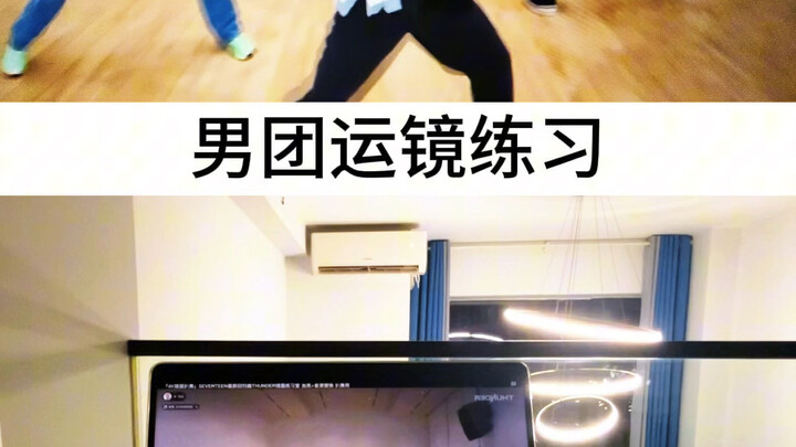 Thunder＃seventeen运镜练习