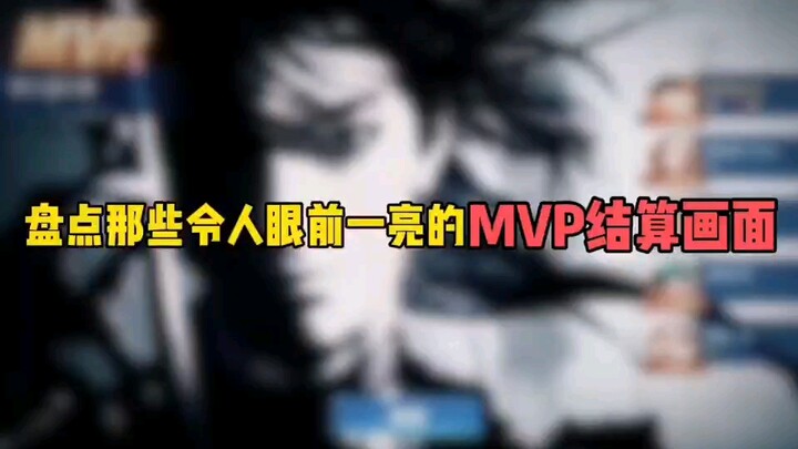 หน้าจอการคำนวณ MVP (2)