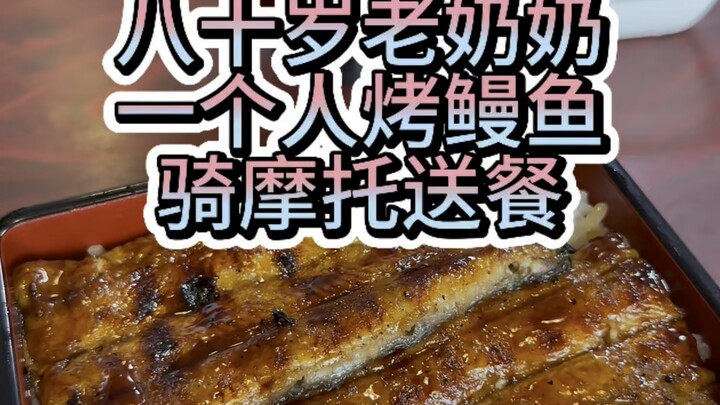 80-something Grandma Delivers Meals on a Motorcycle: 50+ Years of Grilled Eel, Back in Business Afte
