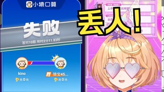 小猿口算对战小学生，拼尽全力无法战胜，最丢人大学生😭【吉诺儿kino】