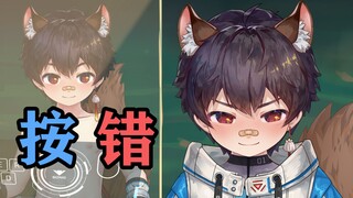 不许看！我按错啦！