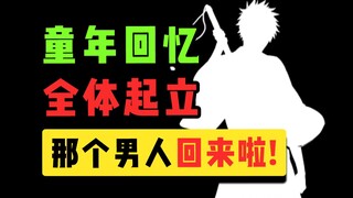 美！强！惨！这就是童年男神天花板？！【死神】