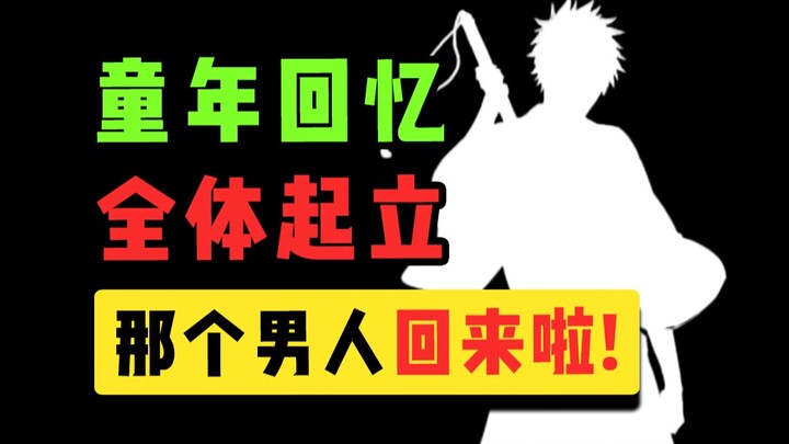 美！强！惨！这就是童年男神天花板？！【死神】