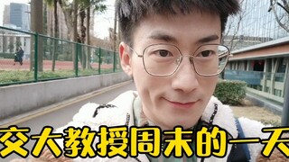 This might be the very first university professor vlog on the entire internet: Please come in and sh