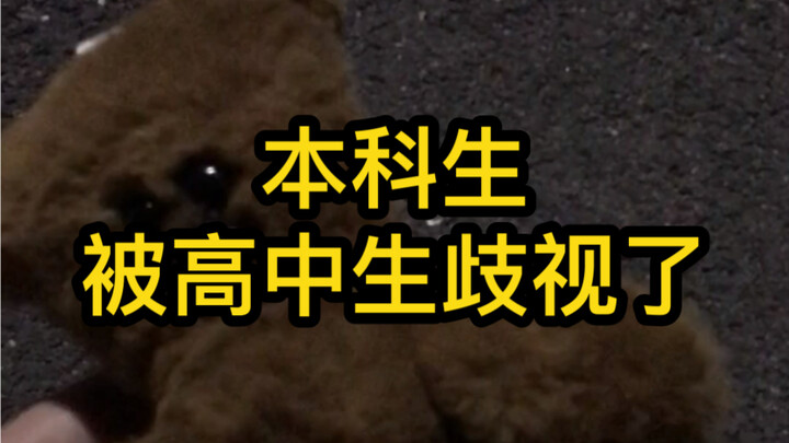 โดนนักเรียนมัธยมดูถูกตอนนั่งรถเมล์