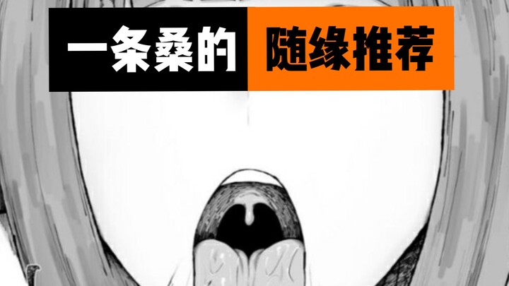 【一条桑】菲伦？肥伦！——吟醸マゴッツ (くろたま)