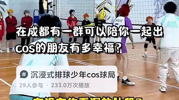 【小排球团建】播放400万火了，但也被人骂了很多条。