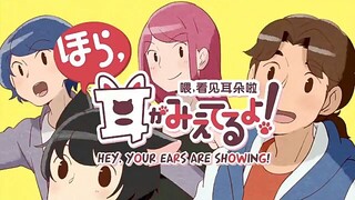 Look, I Can See Your Ears! [Hora, Mimi ga Mieteru yo!] Episode 3