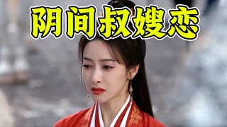 别人家死七口人，你穿红衣去求婚？！逆天抽象古偶《山河枕》吐槽