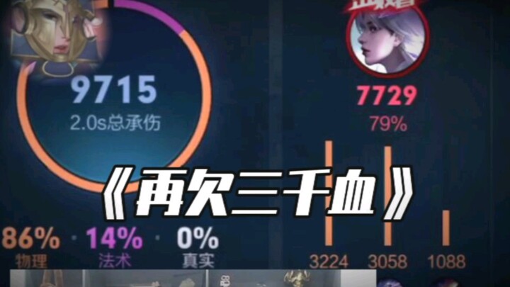这怎么还能欠了