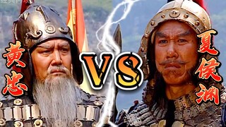 三国演义：黄忠怒斩夏侯渊，惊呆张郃！