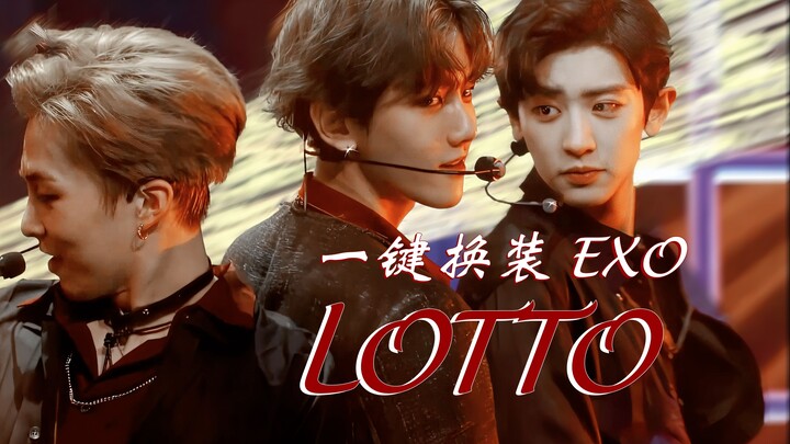 เนียนสุดขีด! 【EXO/4K】มิกซ์สเตจเปลี่ยนชุดอัตโนมัติจากเวทีโปรโมตเพลงของ LOTTO