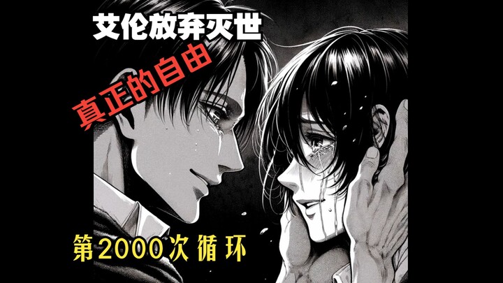 ตอนจบทางเลือกของ Giant เติมเต็มหลุมพรางทั้งหมด แต่ก็ยังสงบสติอารมณ์ได้ยาก อลัน โปรดระวังให้มากกว่านี