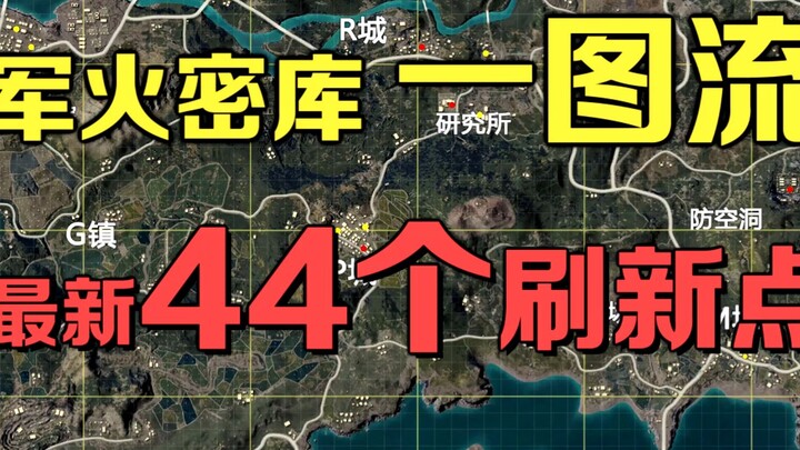 Firepower Showdown: Arsenal in One Image – The Latest 44 Spawn Points