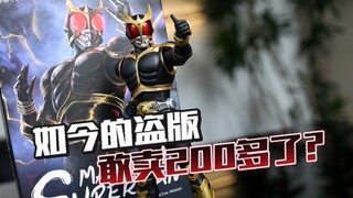 玩特摄的钱真好赚？KO都卖到200多了，到底哪来的自信？大通惊异全能空我分享。