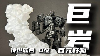 【百元好物】玩法取决于你的想象力！极致的evo fusion！孩之宝 传世联合 加强级 巨岩 模玩分享#30