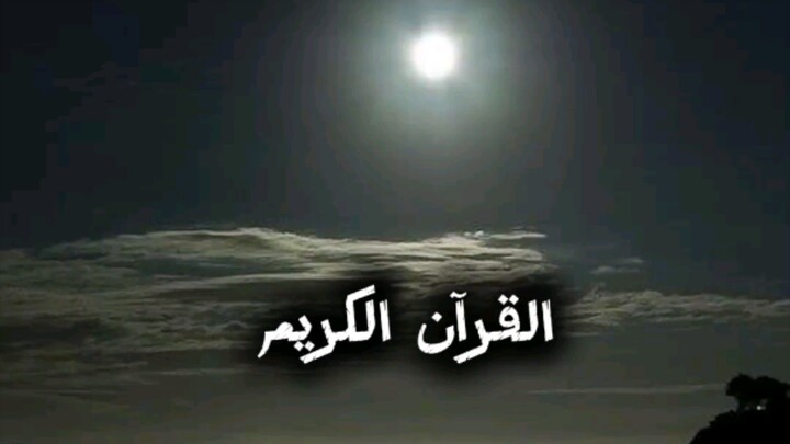 quran tilawat in Urdu translation beautiful recitation#, quran