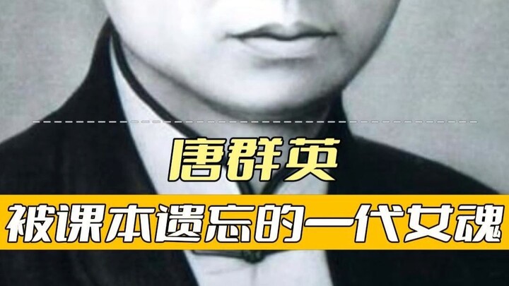 ครึ่งชีวิตปฏิวัติเพื่อชาติบ้านเมือง ทั้งชีวิตวิ่งเต้นเพื่อสิทธิสตรี