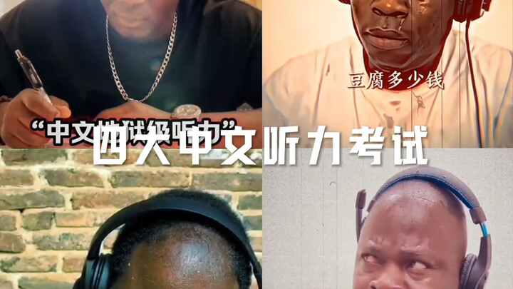 Four Major Chinese Listening Exams