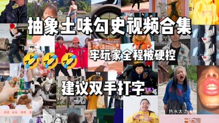 مجموعة من الفيديوهات التاريخية المجردة الأرضية (8)، قال هوكينج للأطفال، بعد مشاهدة هذا، سأذهب لدراسة