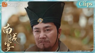 [CLIPS] 丞相痛斥女儿皇后大婚四年竟一直没有子嗣！南城宴 |  Nancheng Banquet｜MangoTV Drama