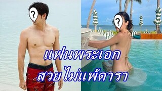 ส่อภาพหวานใจพระเอกสุดฮอต สวยแซ่บไม่แพ้นางเอก ล่าสุดเช็คอินที่สมุย