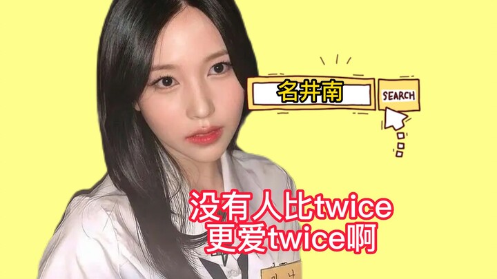 Min Nami xuất thân từ gia tộc danh giá, nhưng lại sang Hàn Quốc làm idol, debut nhờ nhóm nhạc nữ hàn