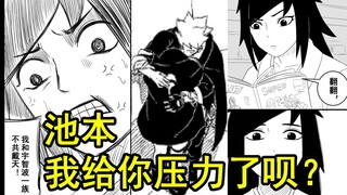 [Oh TIDAK] Bagaimana jika Uchiha Hikaru menonton episode terbaru Boruto!