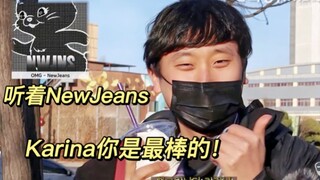 在aespa演唱会街头采访听什么歌、最爱哪位成员！