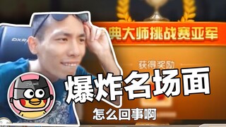 【旭旭宝宝】宝哥节目效果爆炸名场面（三）斗地主之神归位！