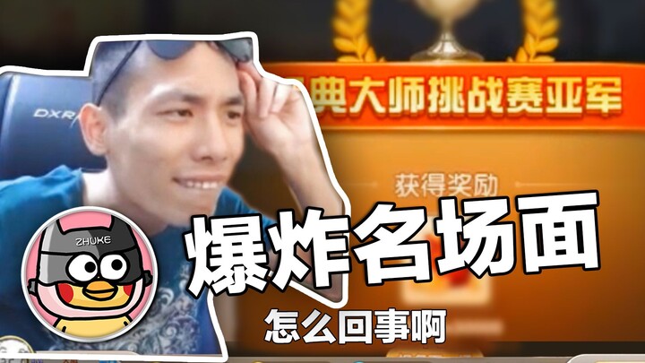 【旭旭宝宝】宝哥节目效果爆炸名场面（三）斗地主之神归位！