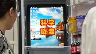 用冰箱玩电脑 老师震惊一整年