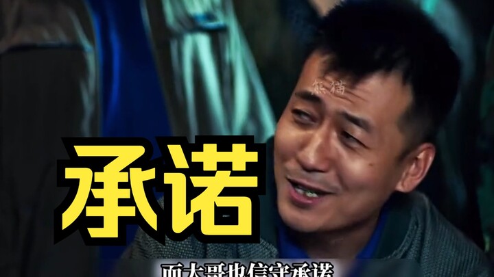 承诺